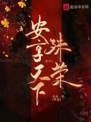 安享太平的释义
