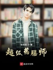 凶星指的谁