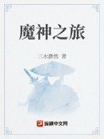 镇世战尊醉笔无尘