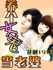 养个女鬼当老婆有声在线收听
