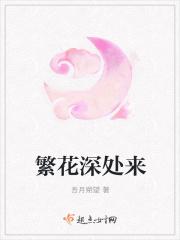 尘埃深处是繁花什么意思