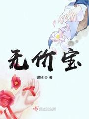 饿狼总裁轻点儿咬