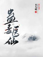 蛊毒gl免费阅读