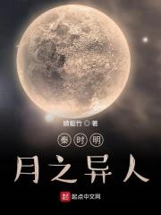 秦时明月之外传