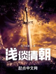 清朝时期是怎样的