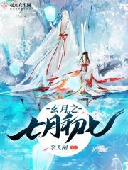 我七月初七是几月几日