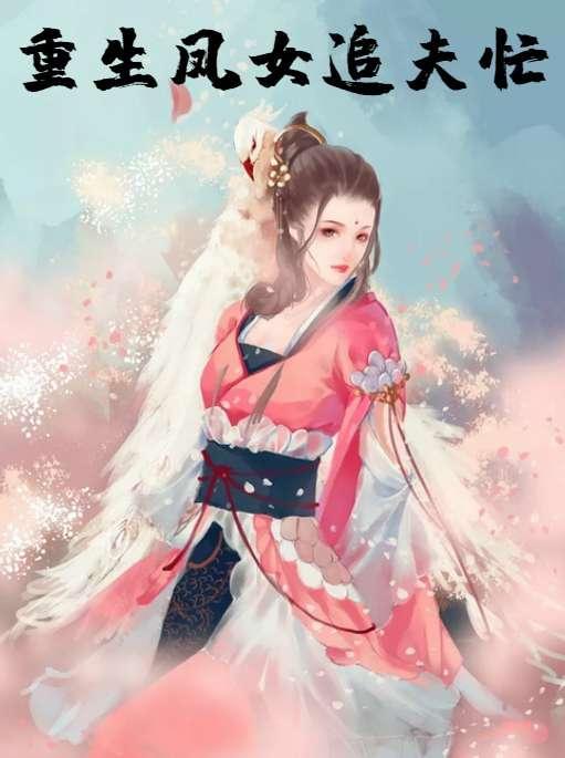 女主敖宁敖彻