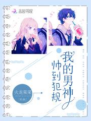 我的男神的意思是什么