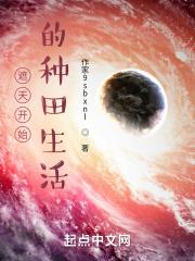 我在遮天