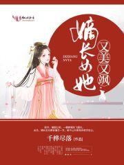 白卿言萧容衍书名