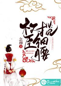 权臣的艰辛路(科举)
