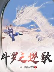 人在斗罗从成为唐三堂兄开始