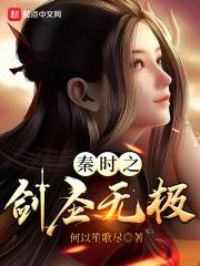 秦时之剑圣盖聂123