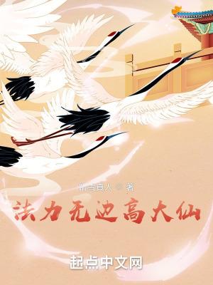 法力无边的是谁