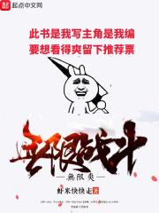 无限战士