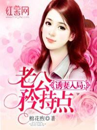 老公矜持点txt
