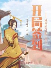最强万界捕鱼系统
