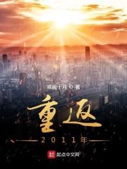 重返2008年无弹窗