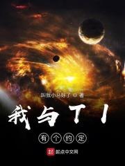 我与有个约定600字