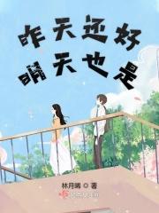 明天会更好!