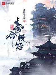 欧皇 寿命