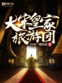 大宋皇裔村落