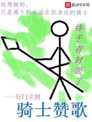 骑士精神歌曲
