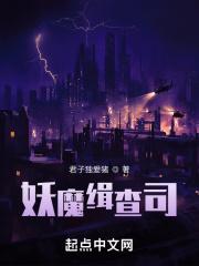 妖魔鬼怪百科