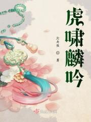 虎啸龙吟是什么意思?