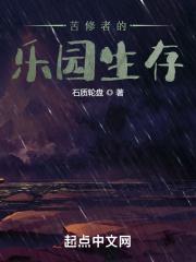 苦修者怎么获得神圣重生