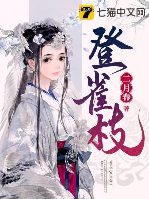 裴阙安芷名字