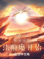 修仙中的功法