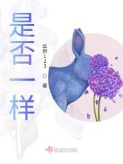 钻石和玻璃的成分是否一样