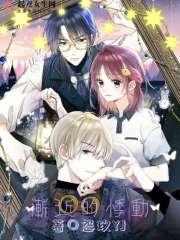 渐近的心跳漫画全集免费阅读六漫画