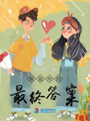 邂逅你的爱是什么意思