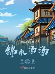 锦水汤汤与君长诀啥意思