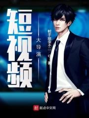 短视频大导演怎么赚钱