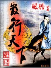 且行天下