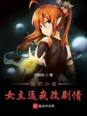 我的女主gl