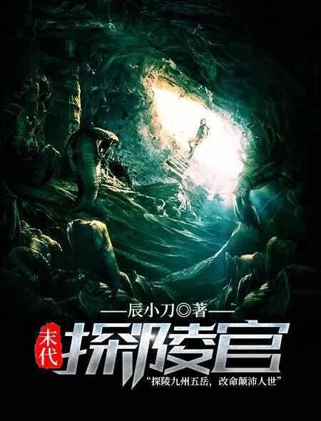 末代隐官叛变