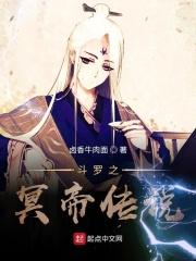 斗罗之冥天锤