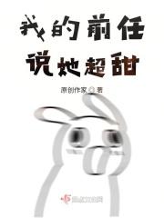 我的前任恋爱了我该怎么办