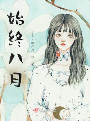 八月意思