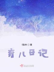 育儿日记god
