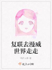 漫威复仇者联盟到达电梯