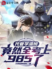 高考700分学霸