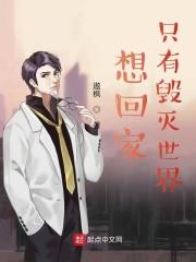 凹凸世界之我只想回家