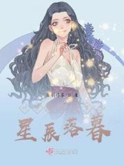 叶罗丽精灵梦之星辰公主话本