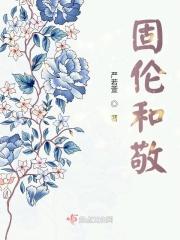 固伦和敬公主