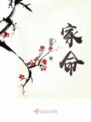 家命名